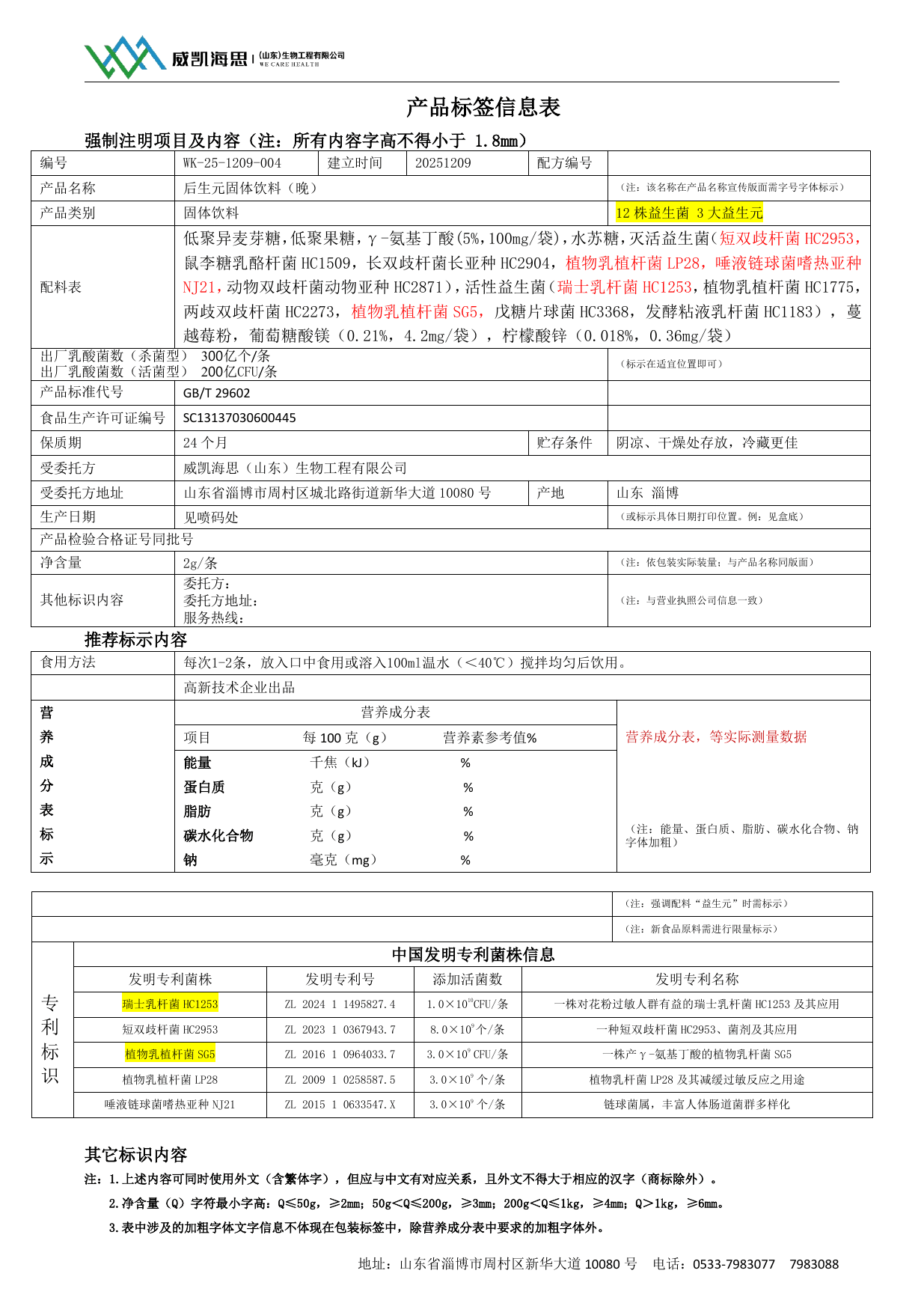 Moon Stick official standard and ingredient list