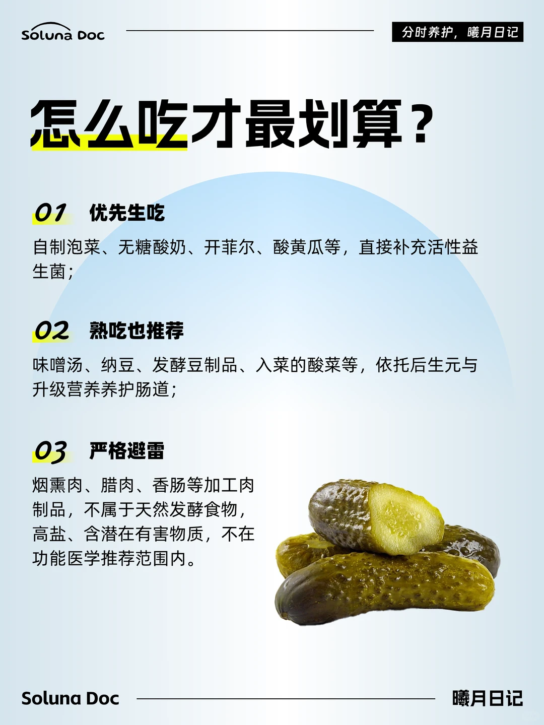 发酵食物熟吃依然有用 5